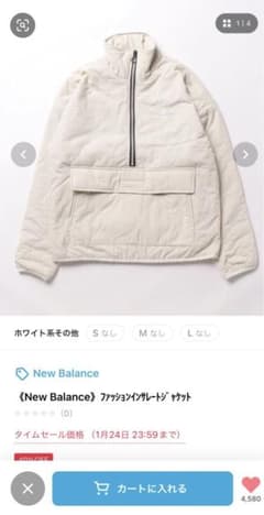 New Balance ファッションインサレートジャケットのサムネイル