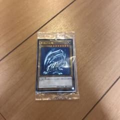 月曜まで少し値下げ！ 遊戯王 青眼の白龍 プロモ 未開封のサムネイル