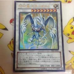 閃光竜スターダストのサムネイル