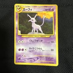 む*く様 エーフィ_プレミアムファイル2 PROMO 第2世代（★neo・★VSのサムネイル