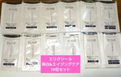 エリクシール 美白＆エイジングケア サンプルセットのサムネイル