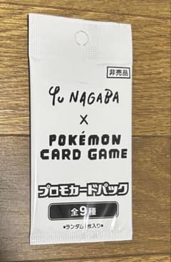 YU NAGABA × プロモカードパック キャンペーン Yu NAGABA × ポケモンカードゲーム プロモカードパック - メルカリ