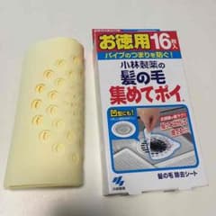 お徳用 髪の毛集めてポイのサムネイル