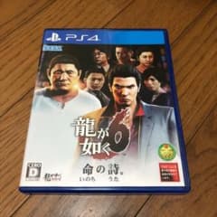 龍が如く6 命の詩。のサムネイル