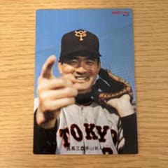 長嶋茂雄 プロ野球チップス 復刻カード 2022 キラ 読売ジャイアンツ