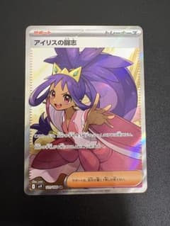 アイリスの闘志 SR SV9 バトルパートナーズ 121/100 - メルカリ