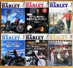 CLUB HARLEY 2005年 2・4・5・6・9・12月号のサムネイル