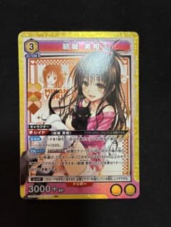 結城 美柑 SR 黄 To LOVEる-とらぶる- ユニオンアリーナ - メルカリ