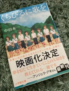 くちびるに歌をのサムネイル