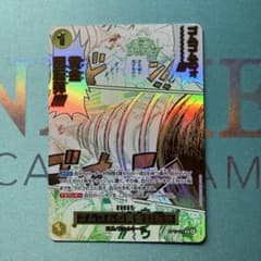 ワンピースカードゲーム 神の島の冒険 ゴムゴムの黄金回転弾 R