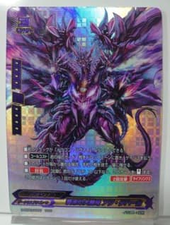 ハ*中様 終末の大魔竜 アジ・ダハーカ　???? 　バディファイト　スーパーバデ ハ*中様 終末の大魔竜 アジ・ダハーカ ???? バディファイト スーパー