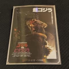 ゴジラvsビオランテ　怒りカード 黒SR加工　イベント限定(名古屋) 1点 ゴジラvsビオランテ 怒りカード 黒SR加工 イベント限定(名古屋) 1点