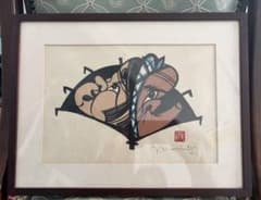 森義利　慶　1975年作品　合羽摺り　版画　おかめとひょっとこ 森義利 慶 1975年作品 合羽摺り 版画 おかめとひょっとこ - メルカリ