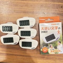 万歩計 5個セットのサムネイル
