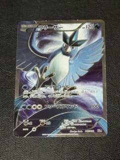 フリーザー 017/072 20th ポケットモンスターカード スターターパック