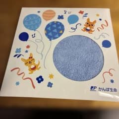 かんぽ生命 オリジナルタオルハンカチ 非売品のサムネイル