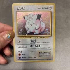 ポケモンカード　旧裏　ピッピ　キラのサムネイル