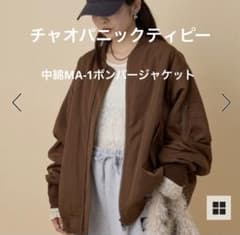 ブラウンMA-1ジャケットオーバーサイズユニセックス茶色メンズ