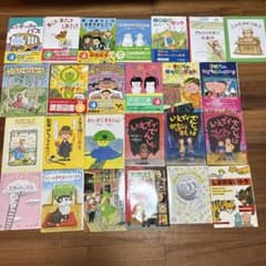 小学校低学年児童書　課題図書　30冊　けんかにかんぱい　まとめ売り1年 2年のサムネイル