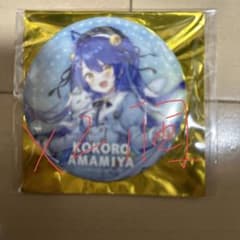 天宮こころ 新ビジュアル缶バッジ　2個のサムネイル