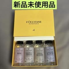 新品】L'Occitane ミニシャワージェルセット 4本セット ロクシタン