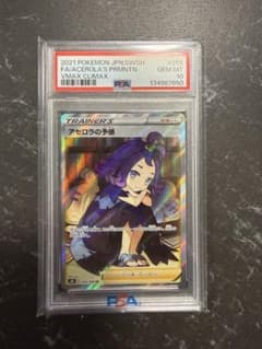 ス*認様 【PSA10】アセロラの予感 SR S8b VMAXクライマックス 2 ス*認様 【PSA10】アセロラの予感 SR S8b VMAXクライマックス 2 - メルカリ