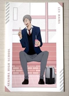 ハイキュー!! ポストカード 灰羽リエーフのサムネイル