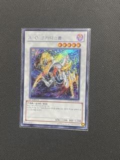 遊戯王 AOJ カタストル 韓国 韓版 HA01 シク シークレット 1枚