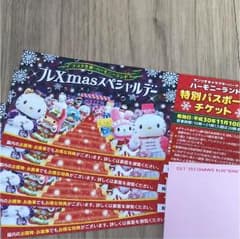 ハーモニーランド 大分のサムネイル