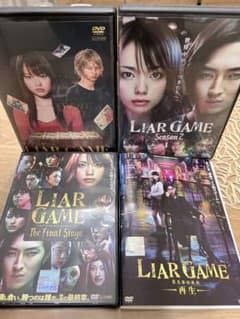 LIAR GAME 1期+2期+映画2作　全13巻セット※レンタルアップ品のサムネイル