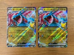 ポケモンカードゲーム ボーマンダ ex M6a 088/103 RR 2枚のサムネイル