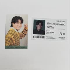 森本慎太郎 MILESixTONES 初回盤AB 特典 IDカードのサムネイル