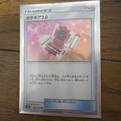 ポケモンカード ポケギア3.0のサムネイル