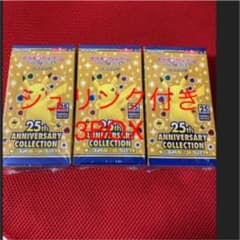 ポケモンカード 25th シュリンク付き 3BOXのサムネイル