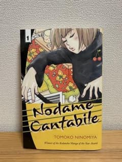 のだめカンタービレ 英語漫画 - メルカリ