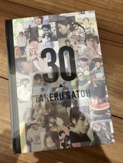 佐藤健 アニバーサリーブック 30 TAKERU SATOH - メルカリ