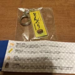 沼津どんぐりキーホルダーのサムネイル