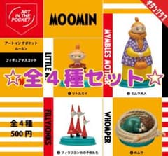 MOOMIN アートインザポケット ムーミン Vol.5 全4種セット コンプ