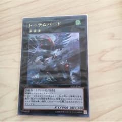 遊戯王 トーテムバードのサムネイル