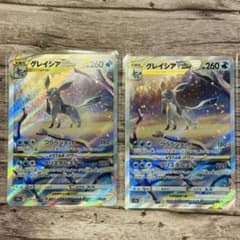 グレイシアVSTAR SAR VSTARユニバース 217/172 2枚セット - メルカリ