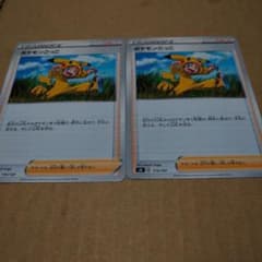 ポケモンカード ポケモンごっこ 2枚セット - 3