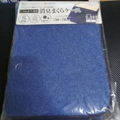 じぶんまくら専用 消臭まくらケース 50×70cmのサムネイル