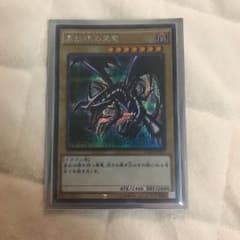 真紅眼の暴竜 シクのサムネイル