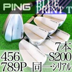 ナ98★PING ピンゴルフ 同一シリアル ブループリントT 7本アイアンセット