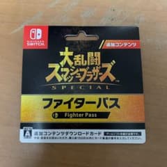 大乱闘スマッシュブラザーズファイターパスのサムネイル