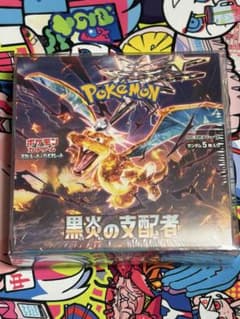 ポケモンカードゲーム 黒炎の支配者 未開封 シュリンク付き 1box