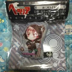 ヘタリア プロイセン クリーナーのサムネイル