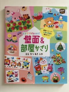 かわいいシールブック A4サイズのサムネイル