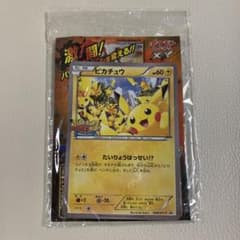 あ様　専用 ポケモンカード　ピカチュウたいりょうはっせいのサムネイル