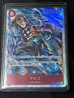 マルコSRプラスサンジドンのサムネイル